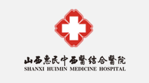 西藏山西惠民中西医结合医院
